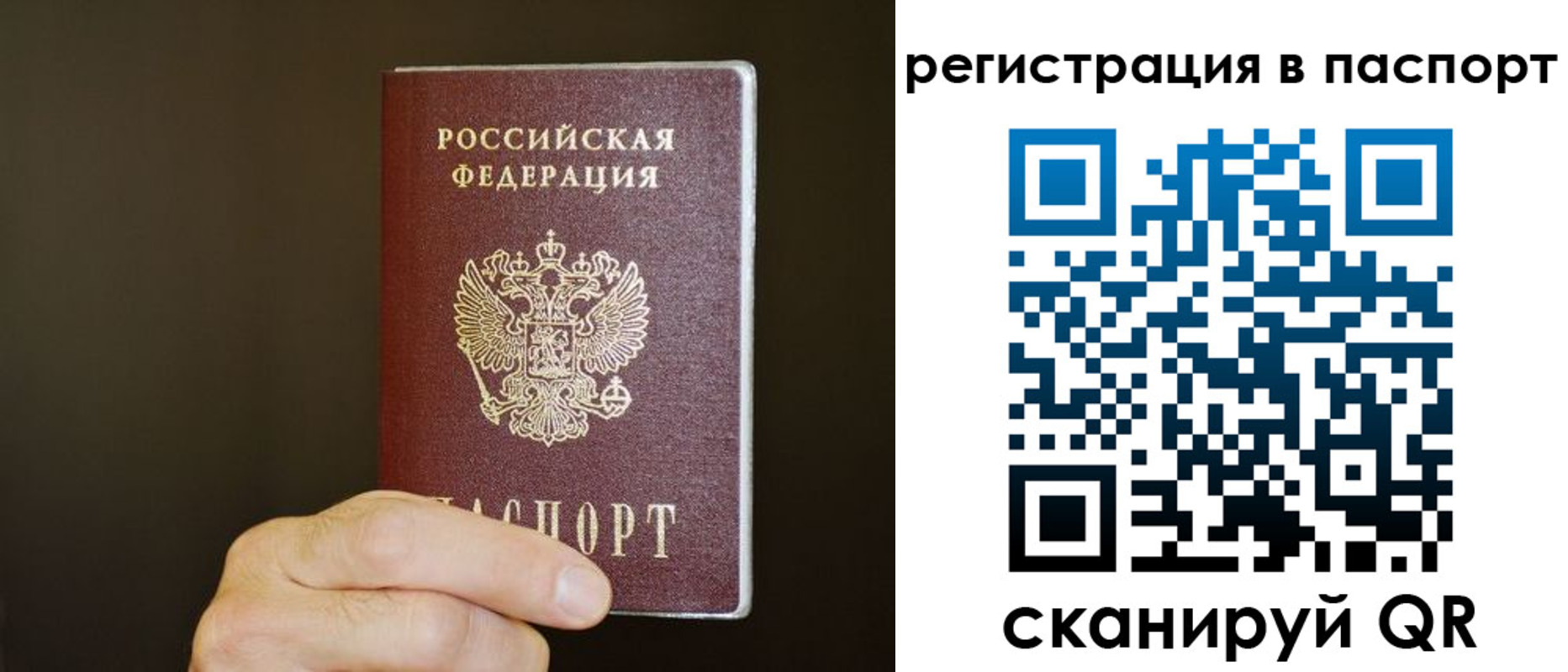 временная регистрация законно в Дегтярске