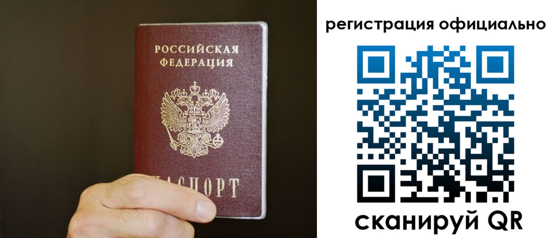 временная регистрация недорого в Дегтярске