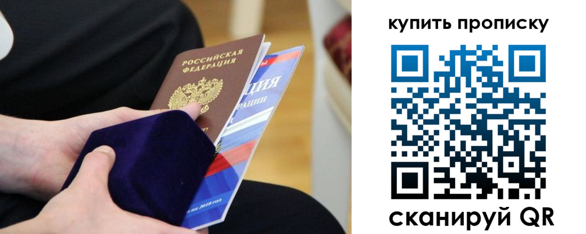 прописка от собственника в Дегтярске