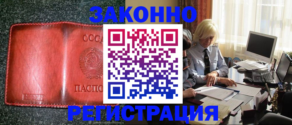 купить прописку в Дегтярске