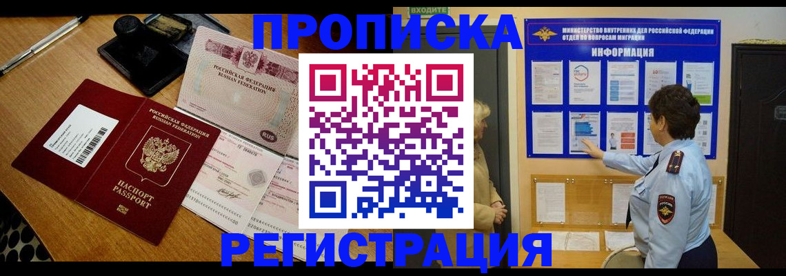 временная регистрация 2025 в Дегтярске