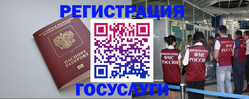 прописка для военкомата в Дегтярске