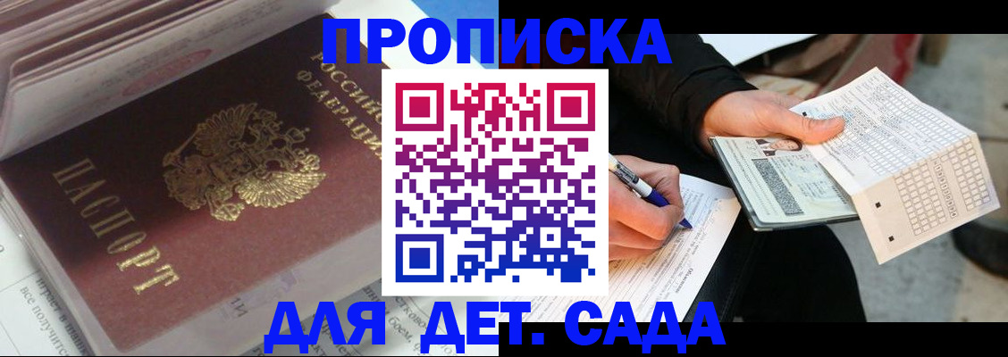 временная регистрация купить в Дегтярске