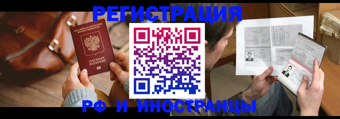 прописка законно в Дегтярске