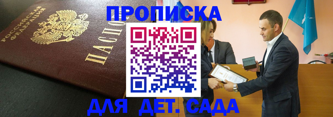 прописка иностранных граждан в Дегтярске